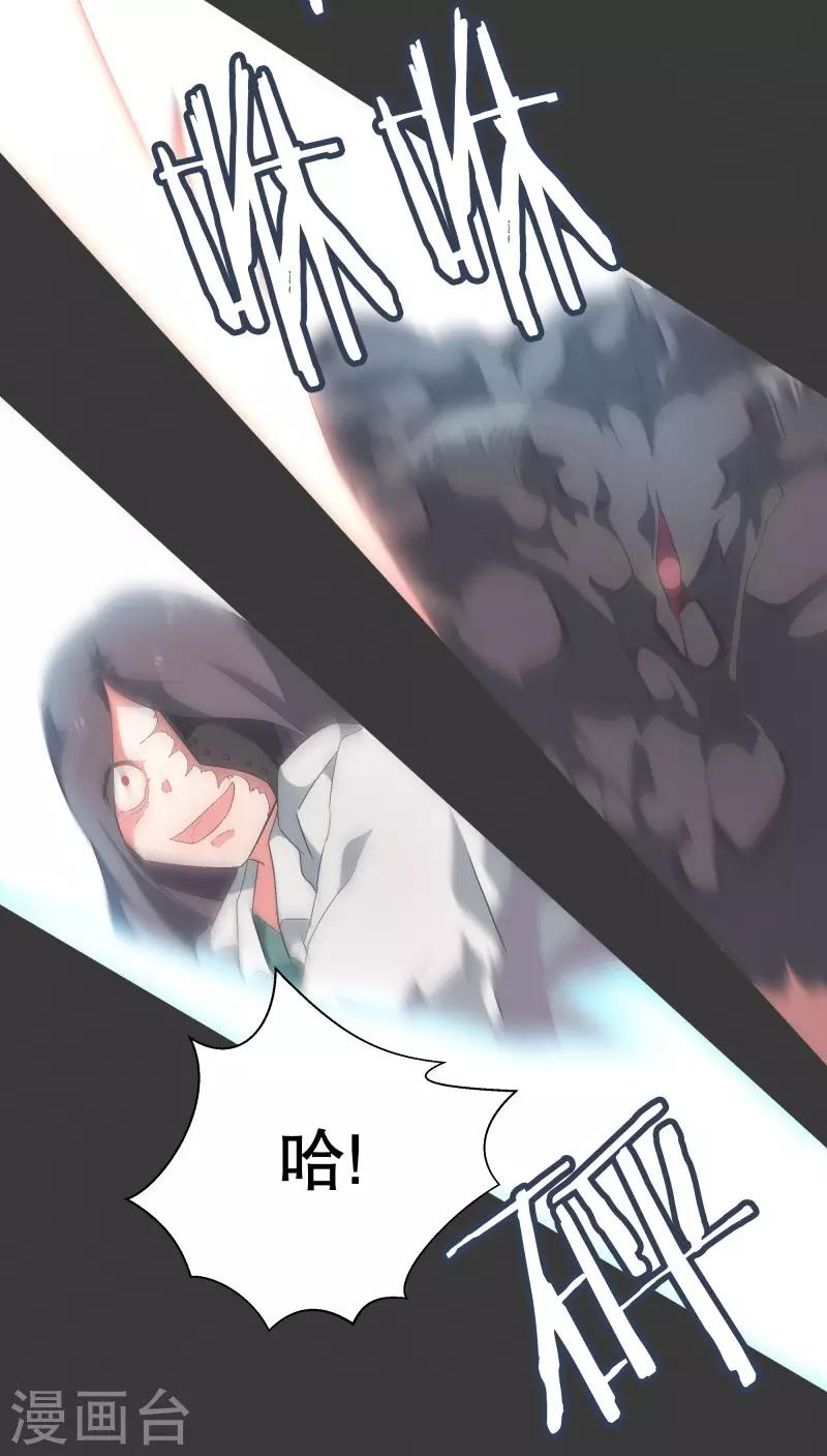 第73话 看不见的敌人2-第73话