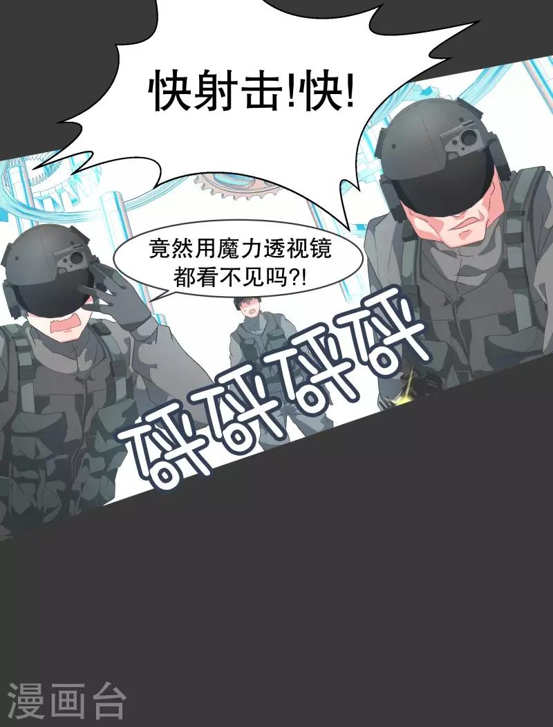 第73话 看不见的敌人2-第73话