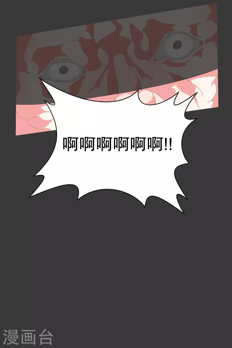 第73话 看不见的敌人2-第73话