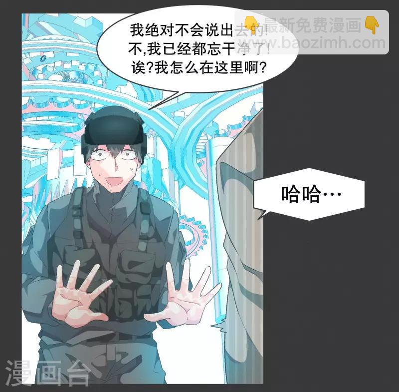 第75话 持续监督1-第75话