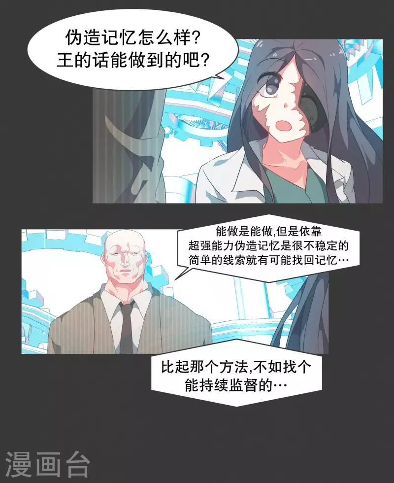 第75话 持续监督1-第75话