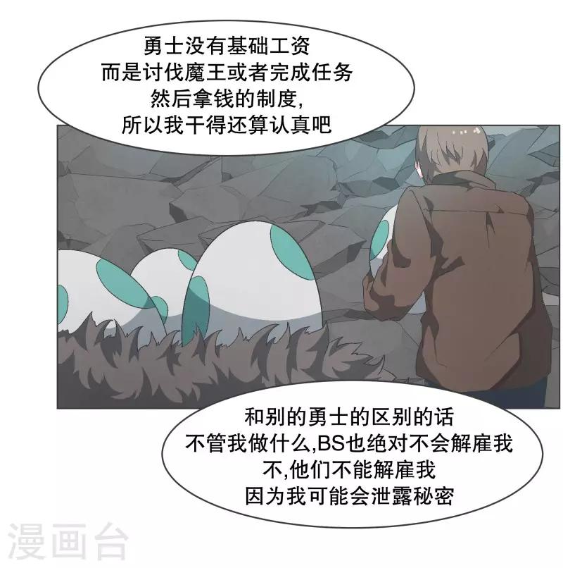 第75话 持续监督1-第75话