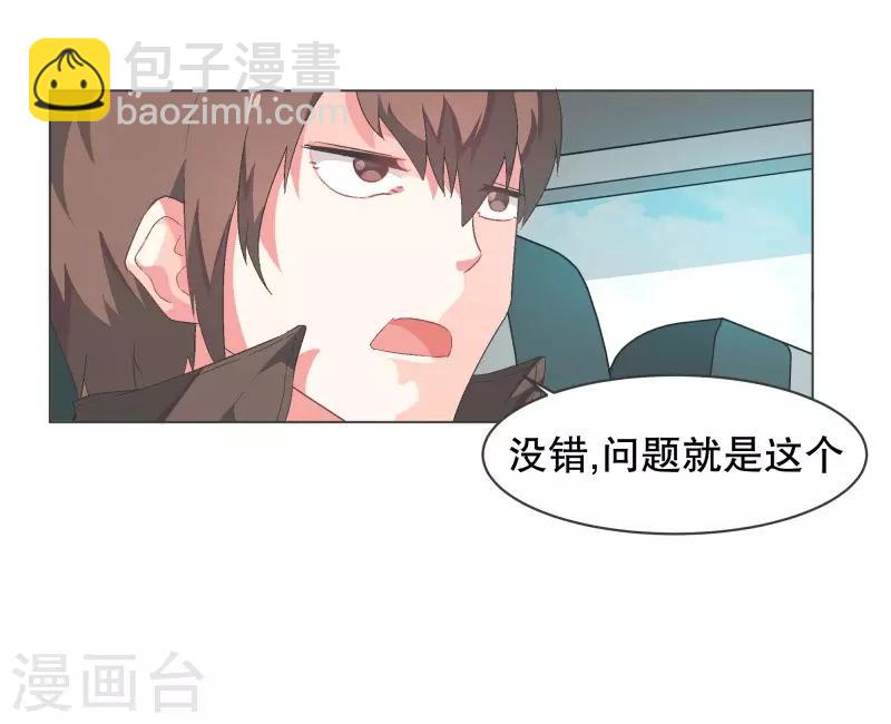 第75话 持续监督1-第75话