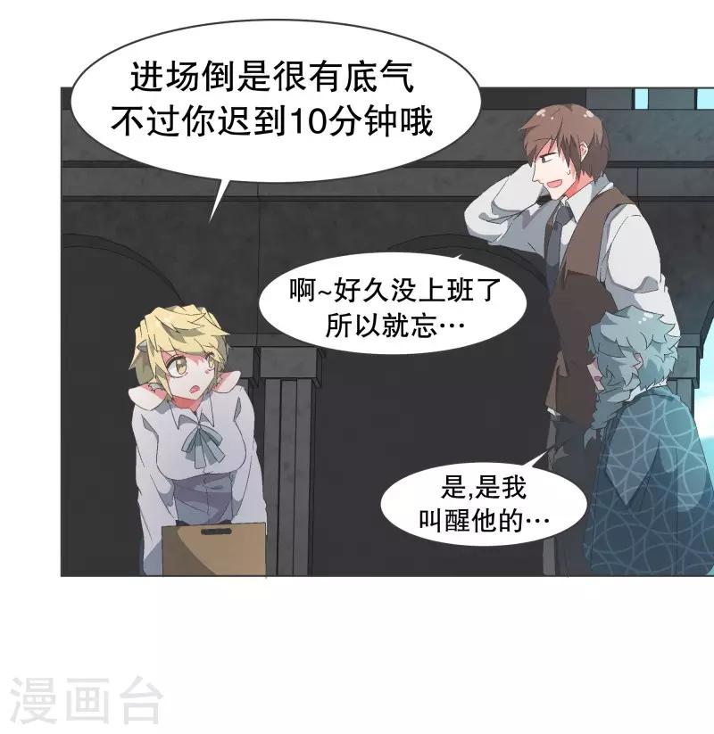 第77话 新魔王城-第77话