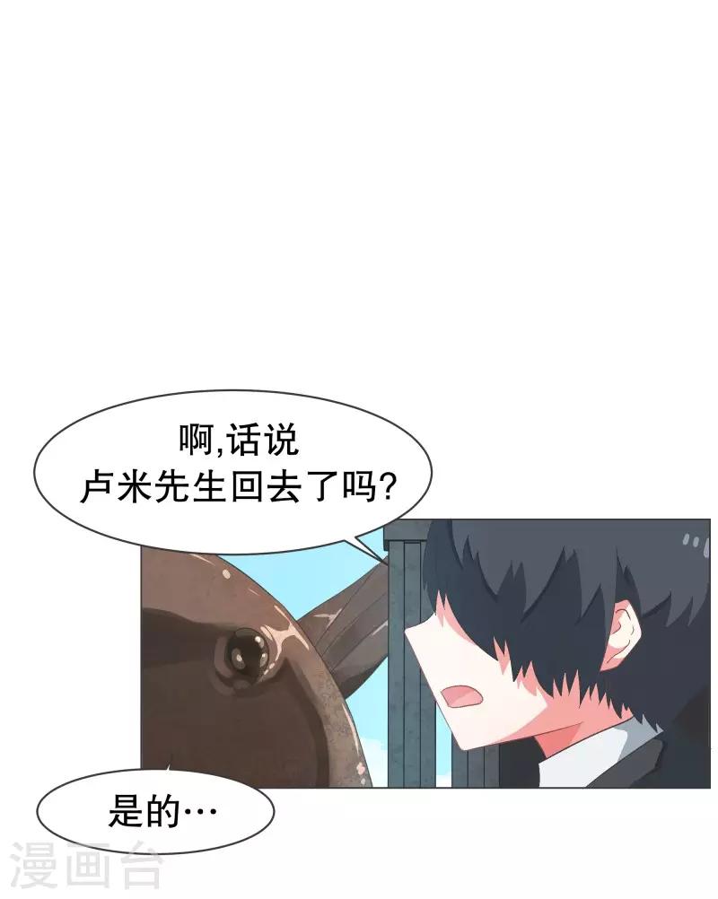 第77话 新魔王城-第77话