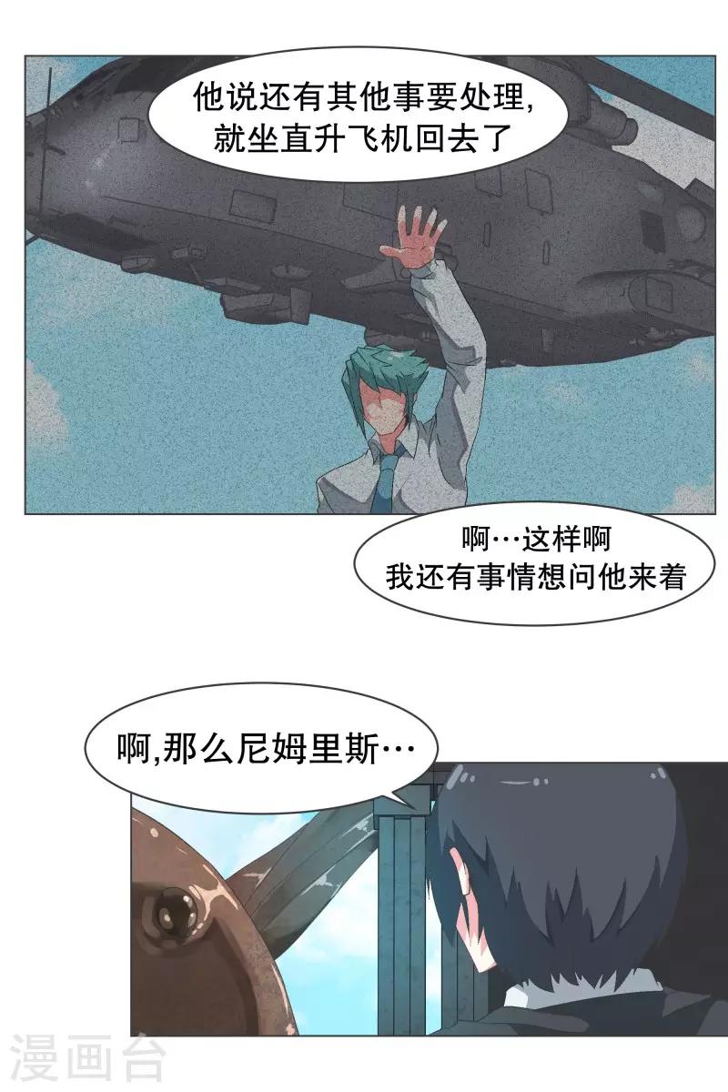 第77话 新魔王城-第77话