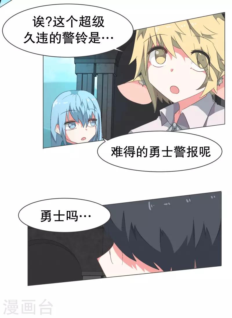 第77话 新魔王城-第77话