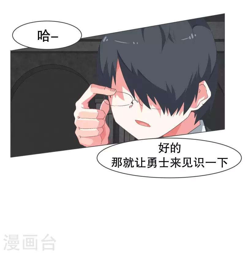 第77话 新魔王城-第77话