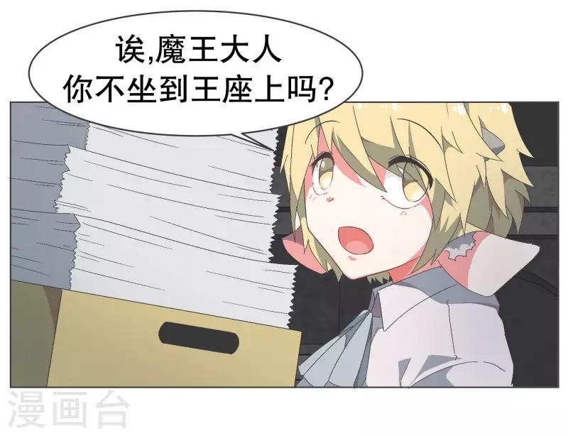 第77话 新魔王城-第77话