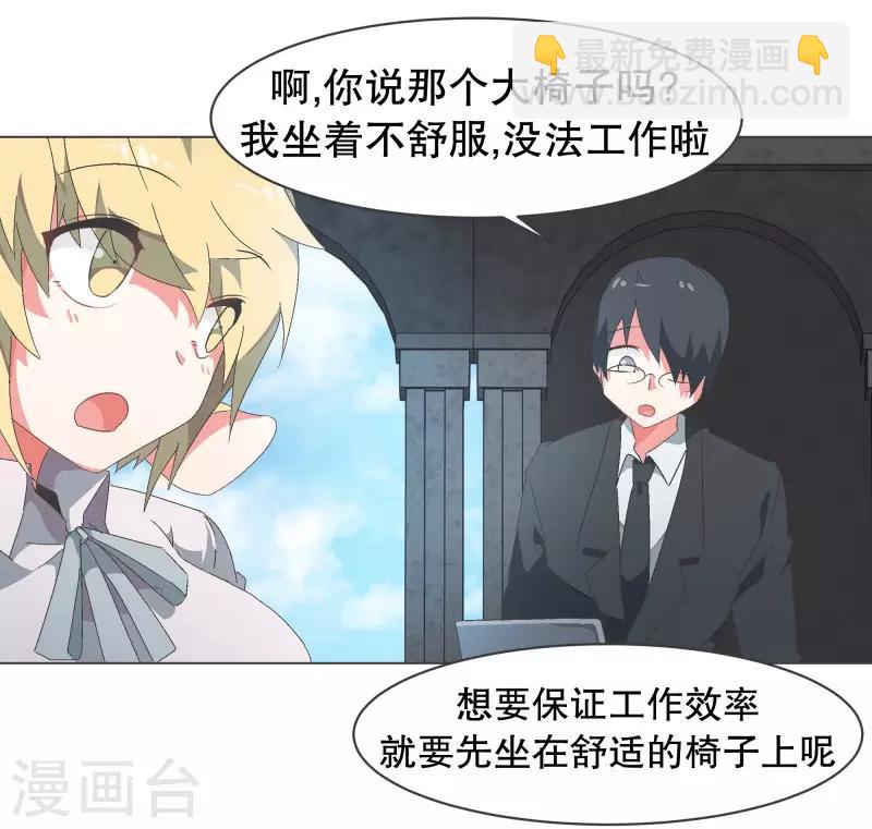 第77话 新魔王城-第77话