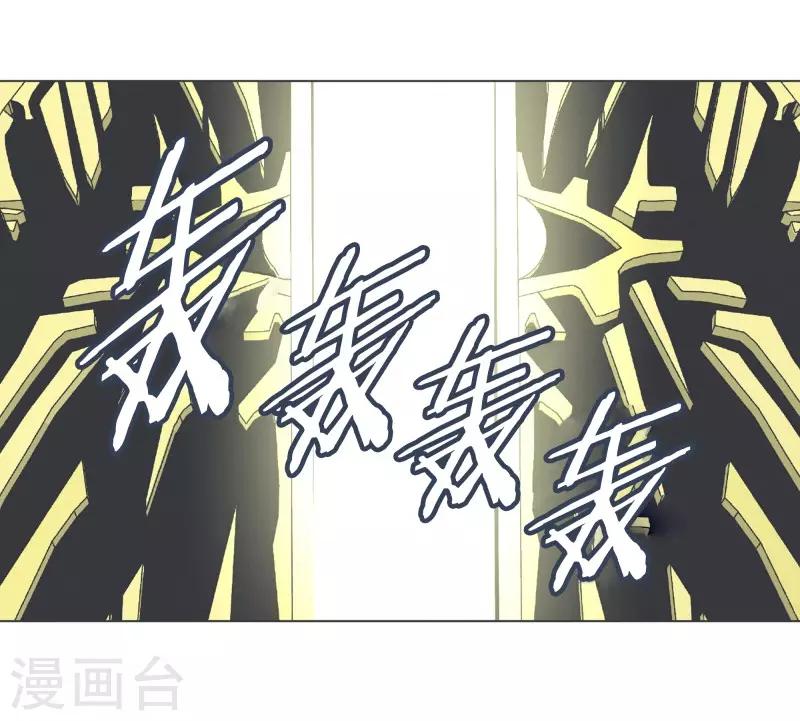 就這樣成了魔王?! - 第79話 順O到付 - 2