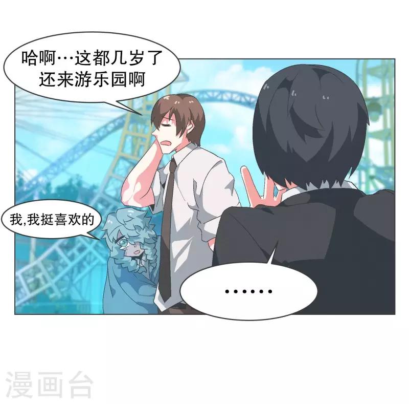 第81话 游乐园工作1-第81话