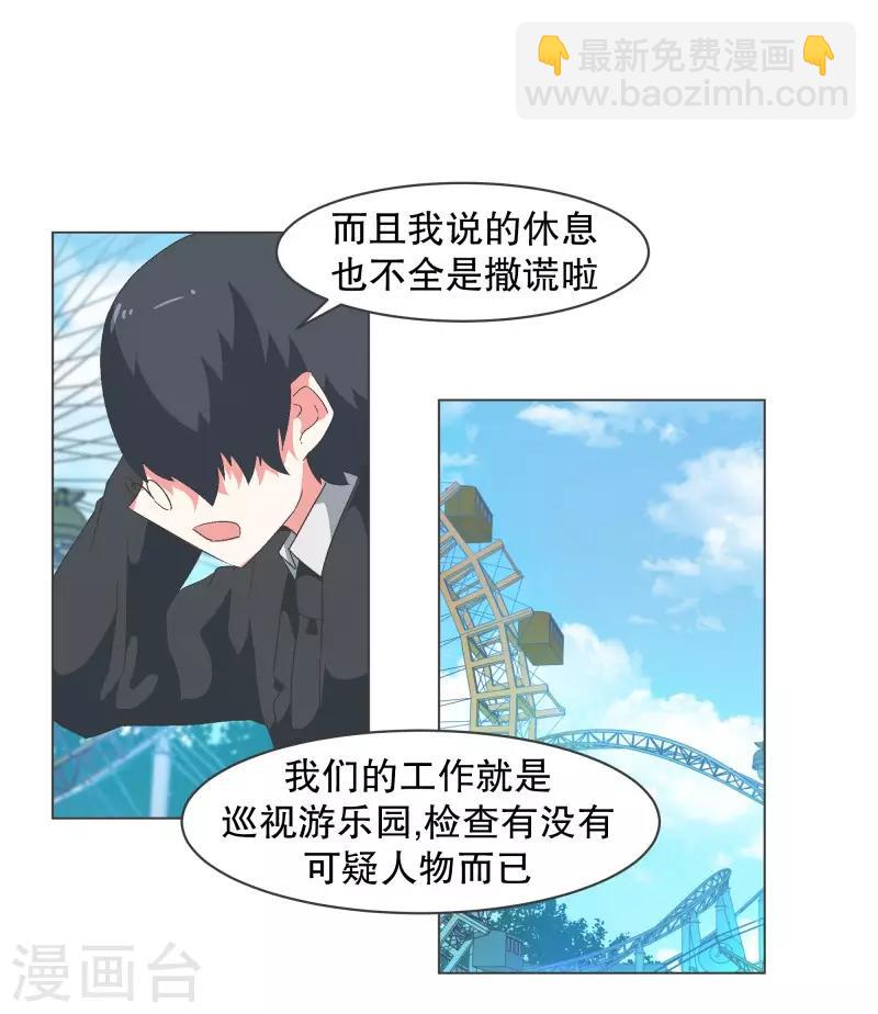 第81话 游乐园工作1-第81话