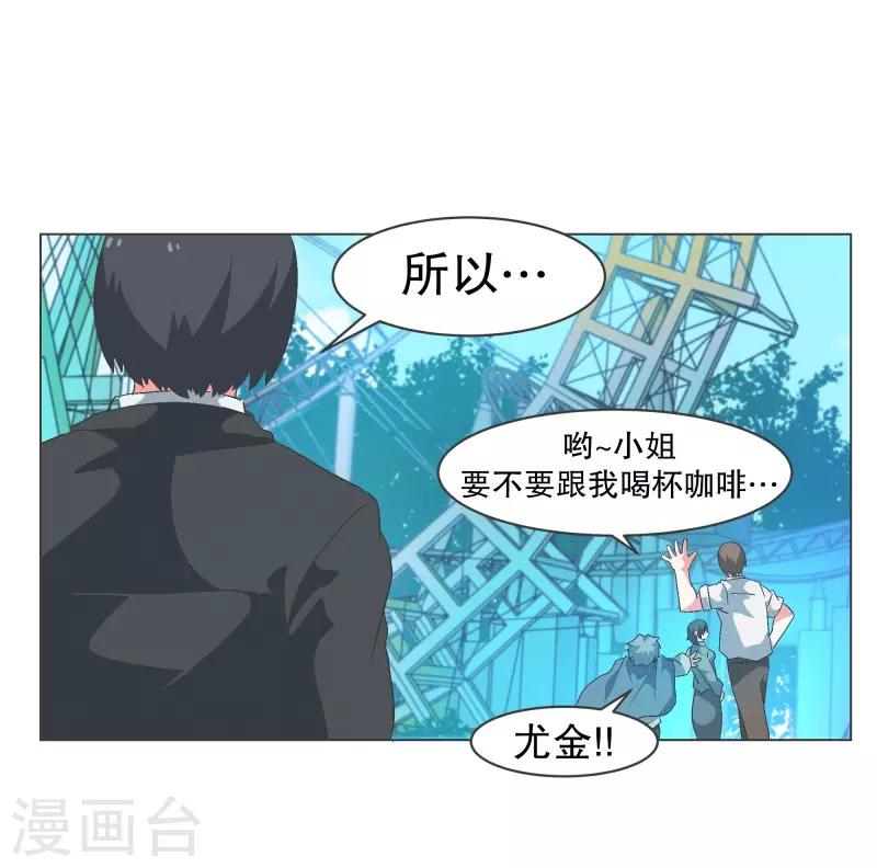 第81话 游乐园工作1-第81话