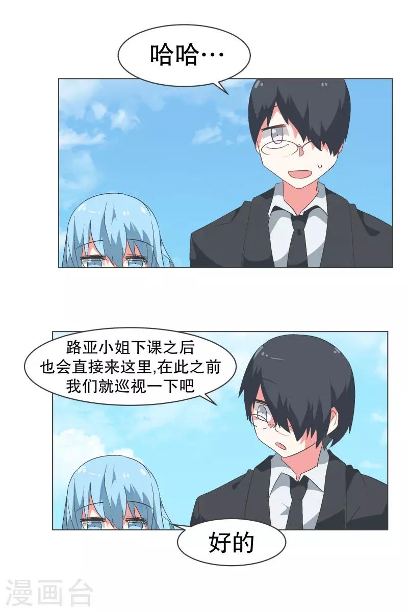 第81话 游乐园工作1-第81话