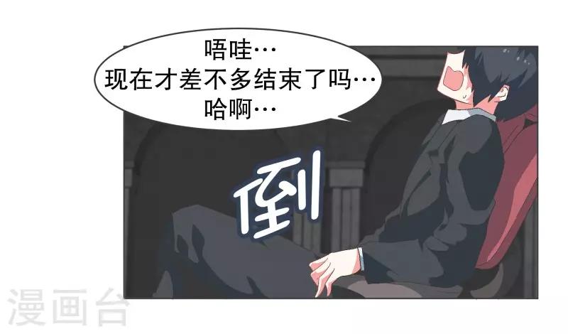 第81话 游乐园工作1-第81话