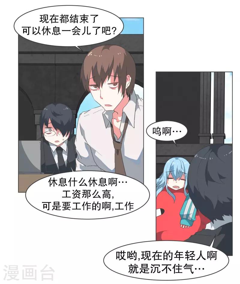 第81话 游乐园工作1-第81话