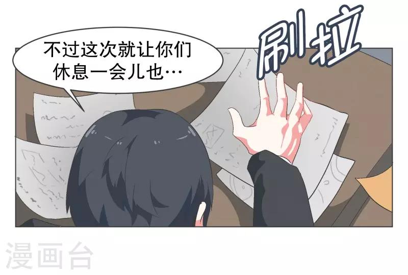 第81话 游乐园工作1-第81话