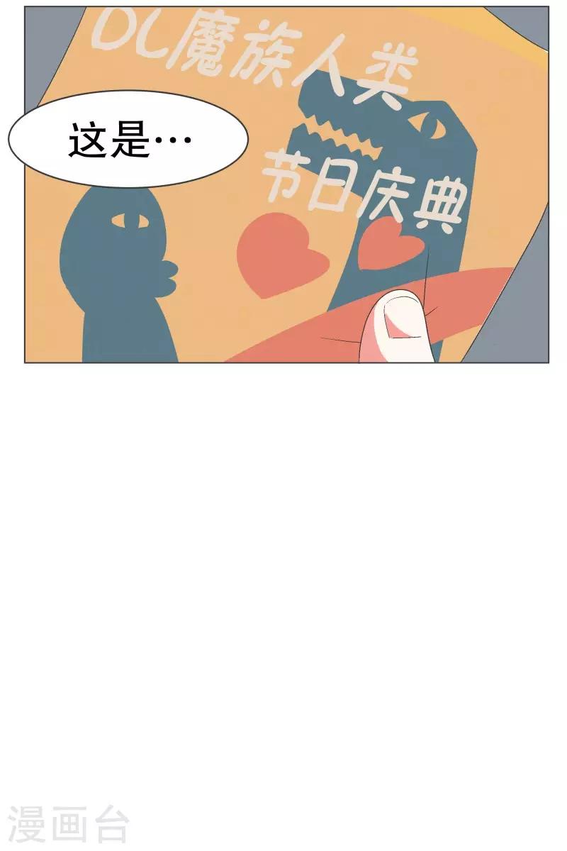 第81话 游乐园工作1-第81话