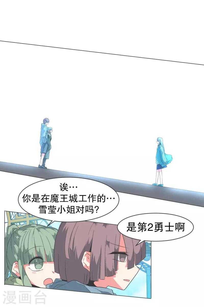 第83话 印象差距-第83话