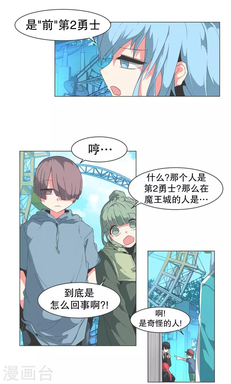 第83话 印象差距-第83话