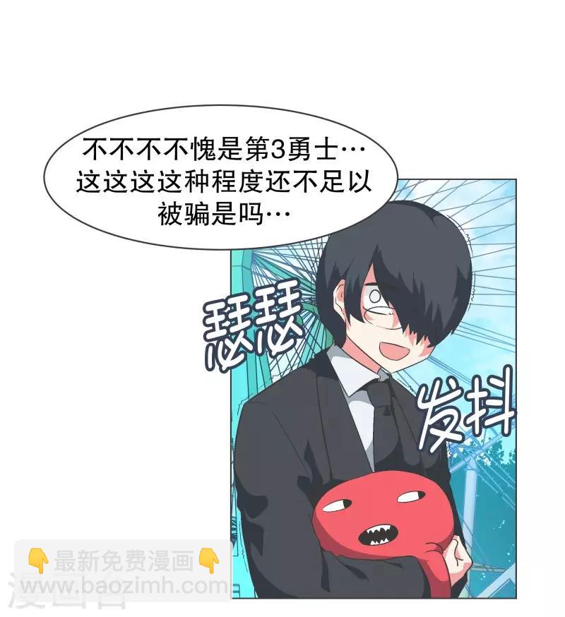 第83话 印象差距-第83话