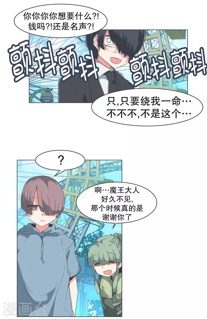 第83话 印象差距-第83话