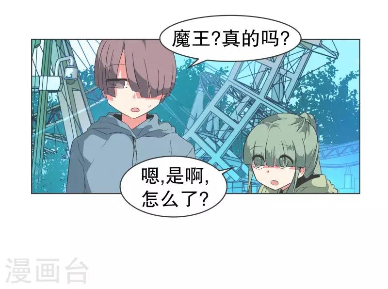 第83话 印象差距-第83话