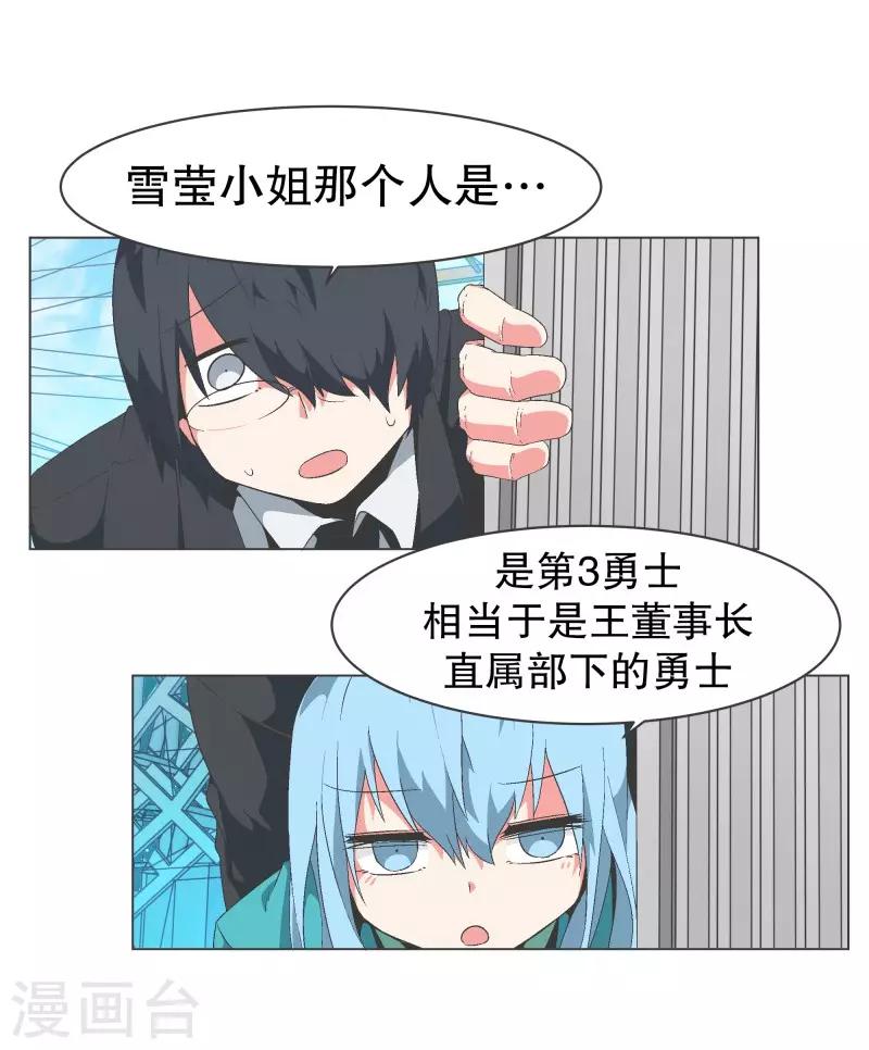 第83话 印象差距-第83话