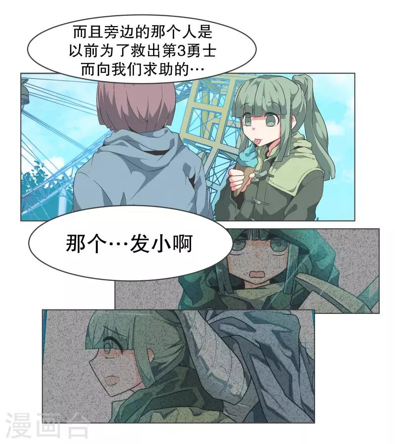 第83话 印象差距-第83话