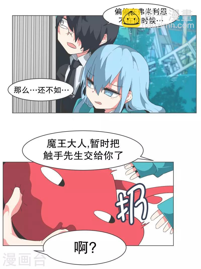 第83话 印象差距-第83话