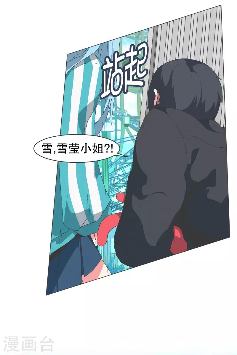 第83话 印象差距-第83话