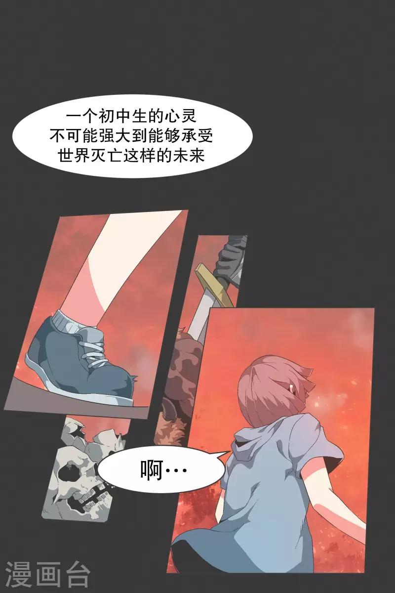 第85话 感情封印-第85话