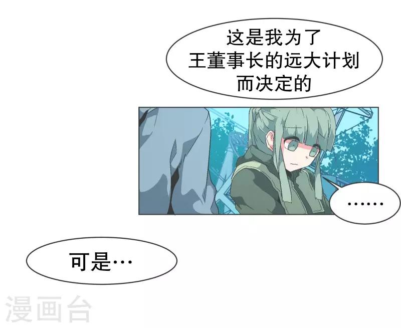 第85话 感情封印-第85话