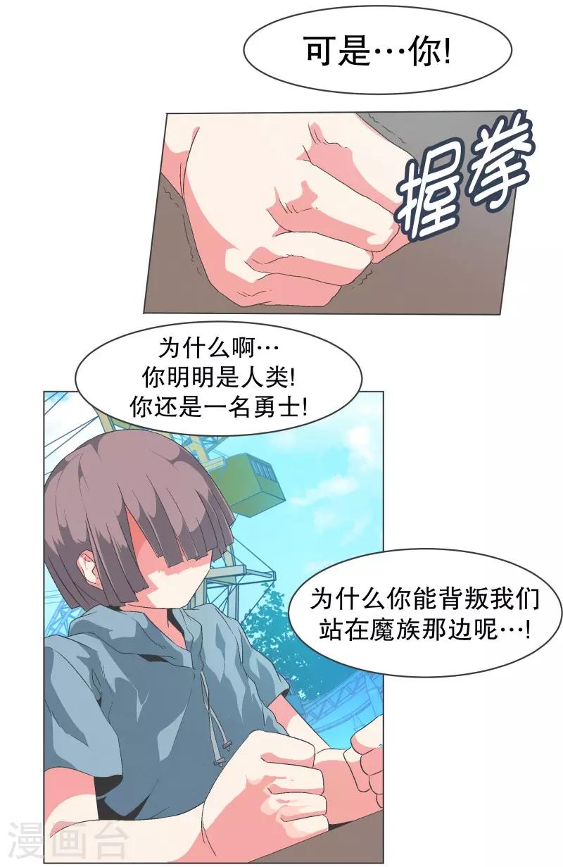 第85话 感情封印-第85话