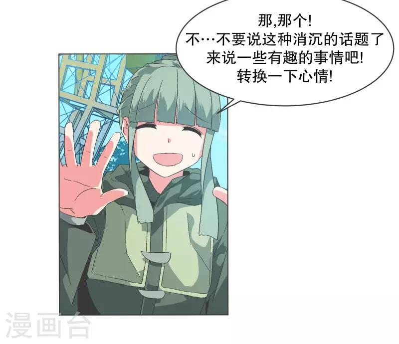 第85话 感情封印-第85话