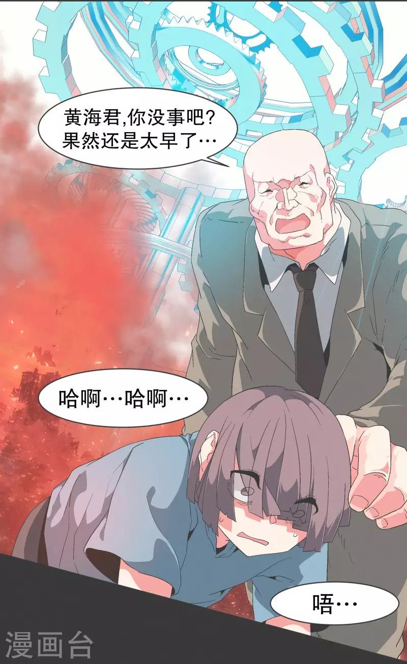 第85话 感情封印-第85话