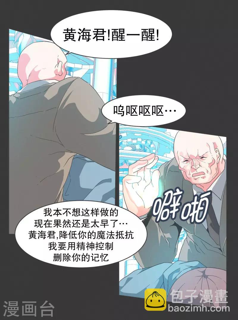 第85话 感情封印-第85话