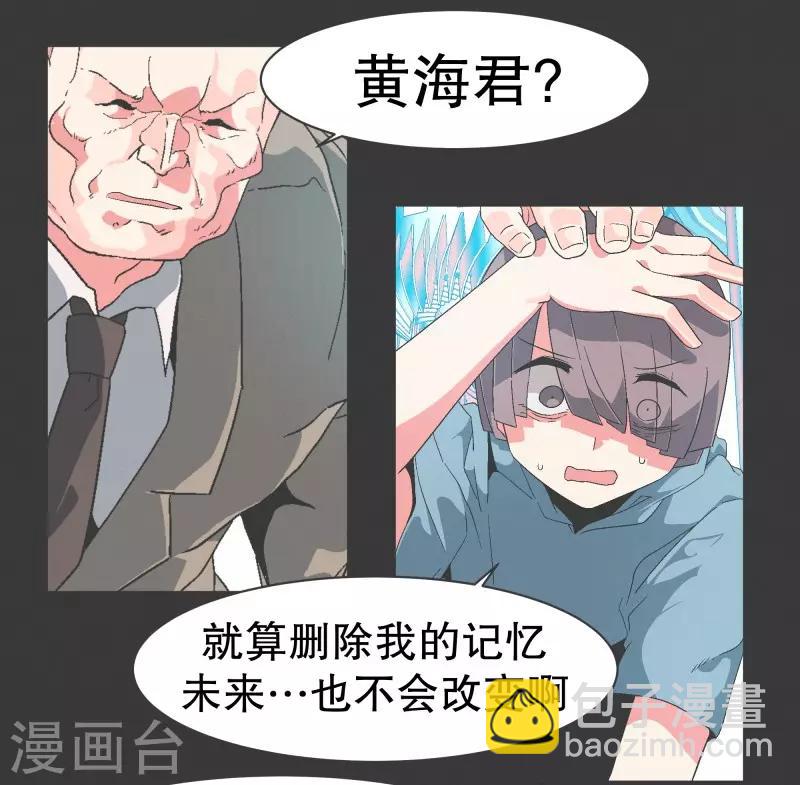 第85话 感情封印-第85话