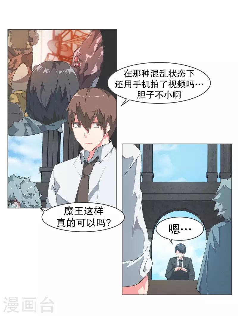 第89话 上报纸了-第89话