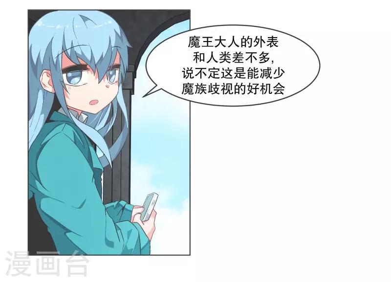 第89话 上报纸了-第89话