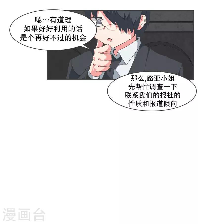 第89话 上报纸了-第89话