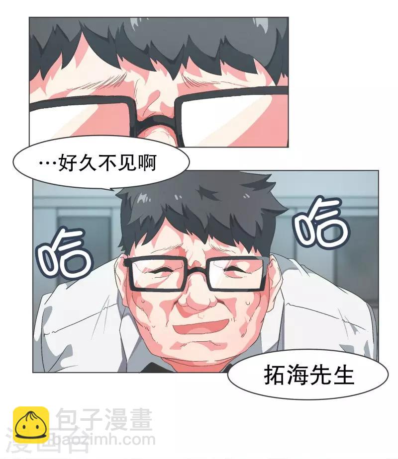 第89话 上报纸了-第89话