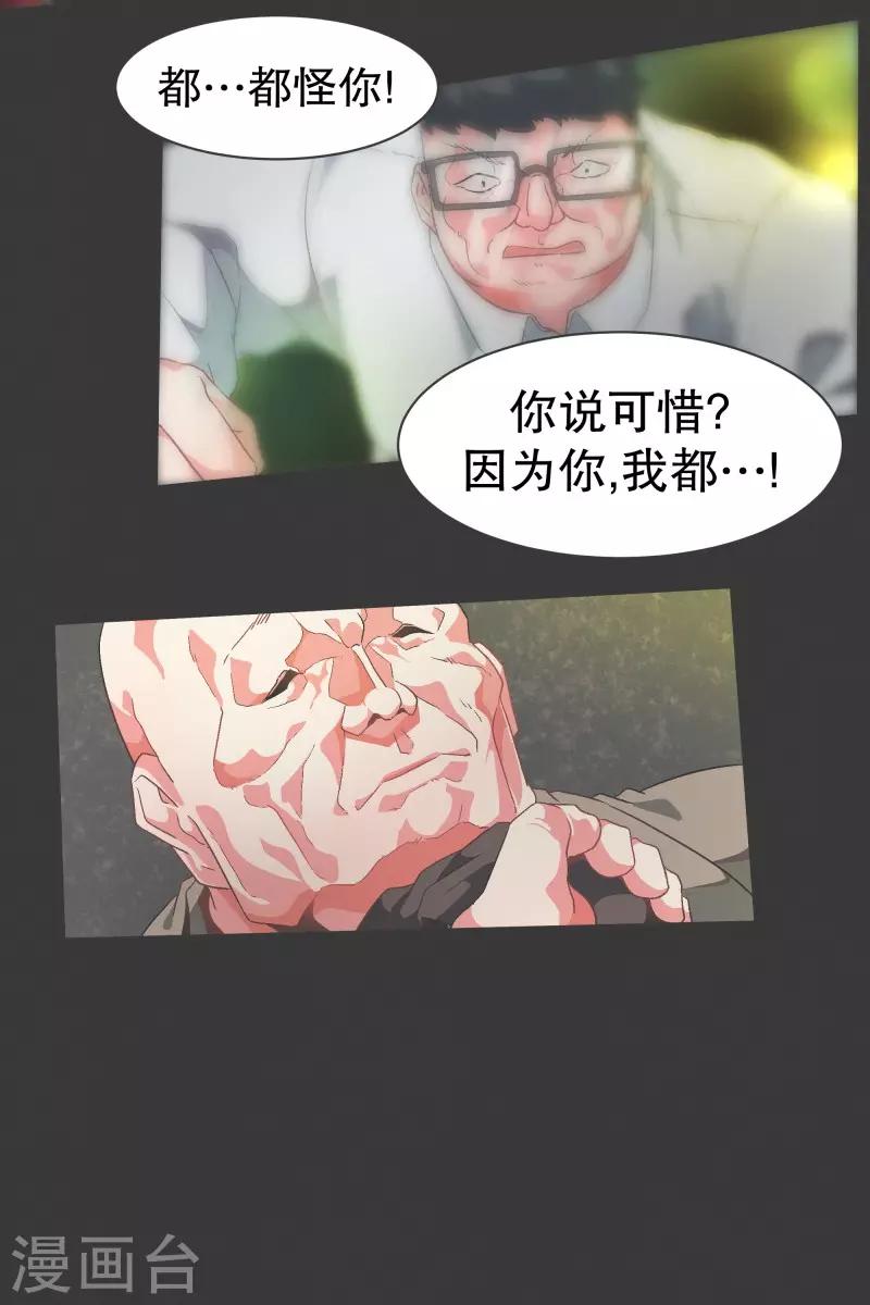 第91话 都是你的错-第91话