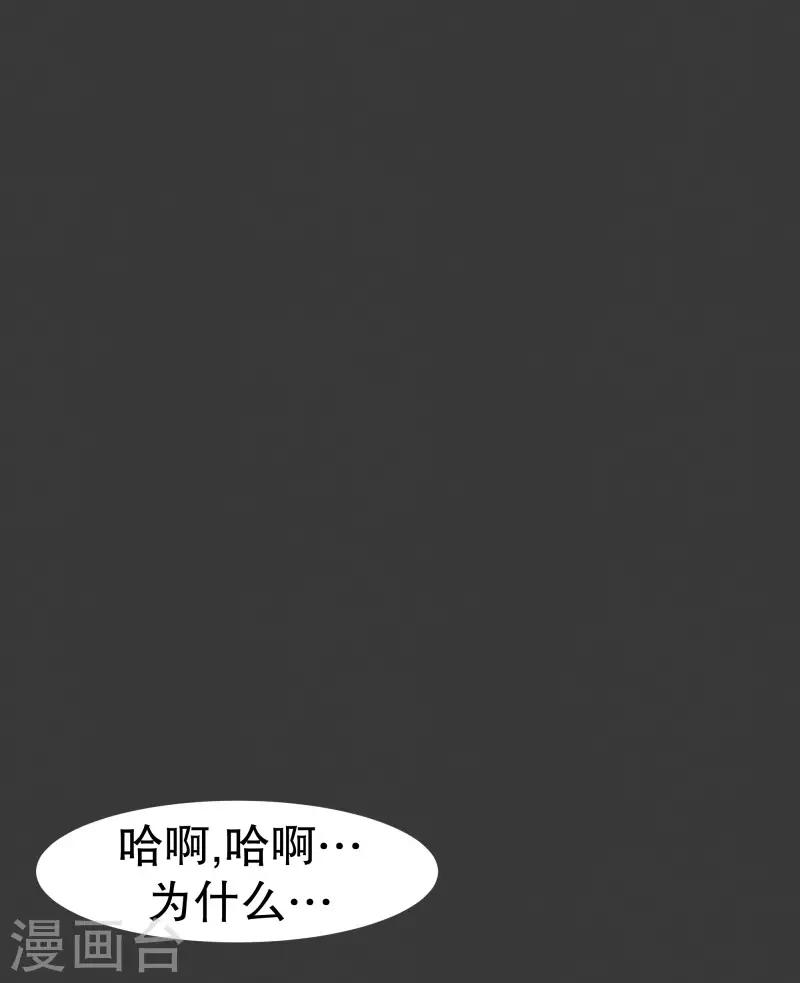 第91话 都是你的错-第91话