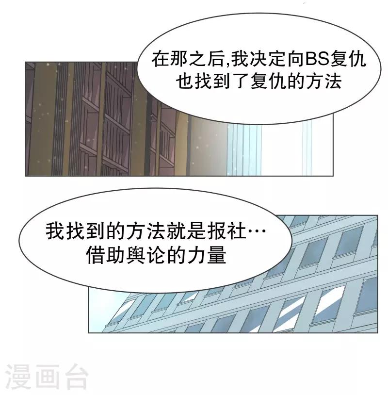 第91话 都是你的错-第91话