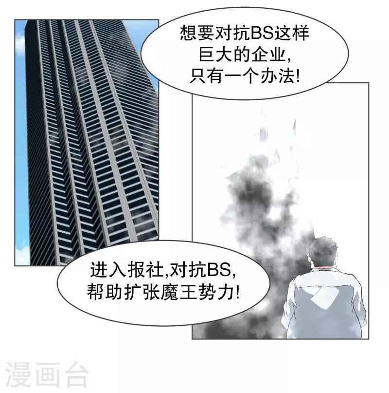 第91话 都是你的错-第91话