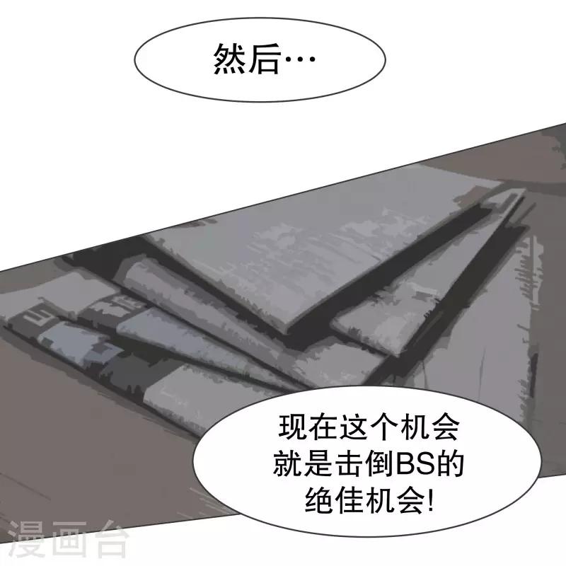 第91话 都是你的错-第91话