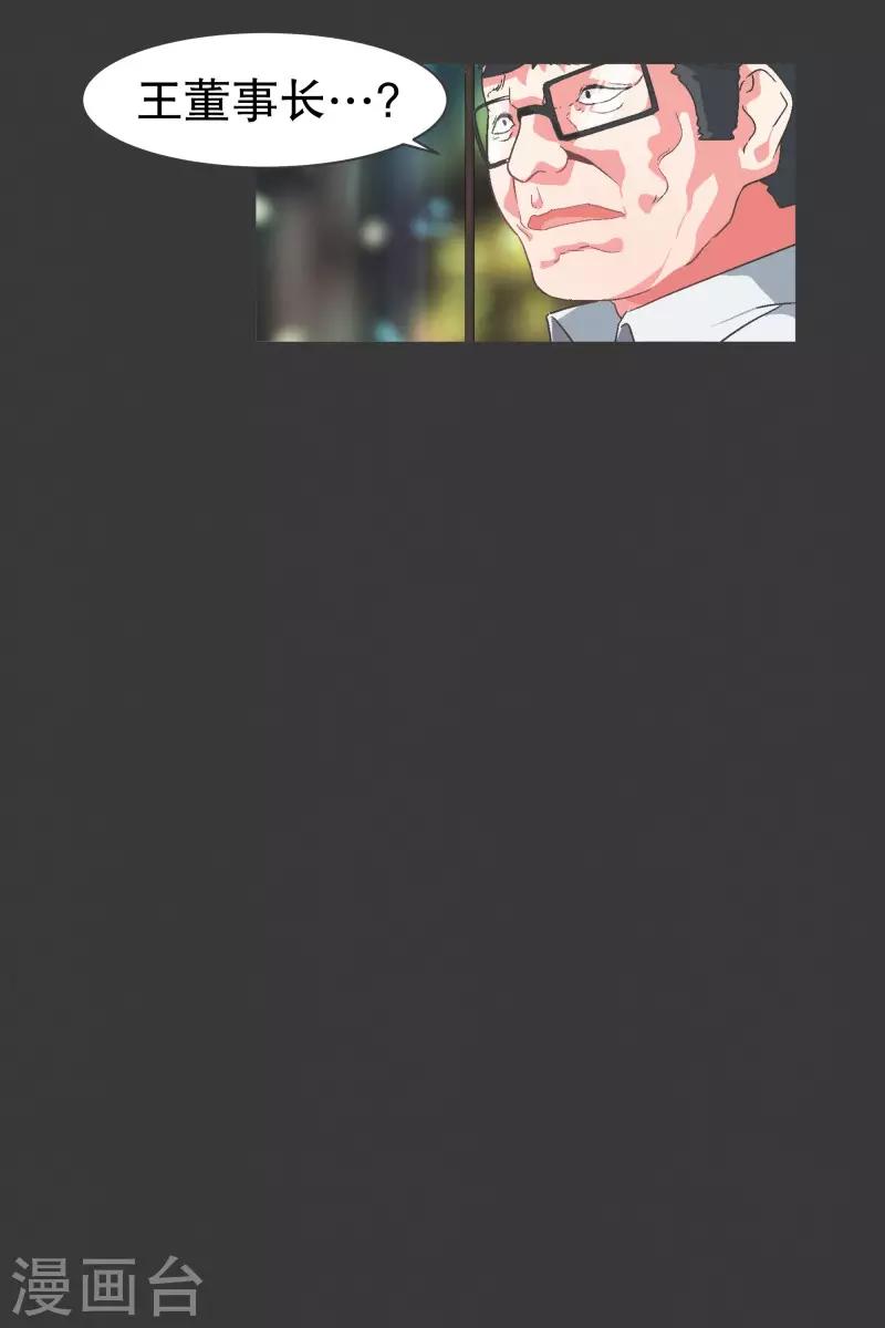 第91话 都是你的错-第91话