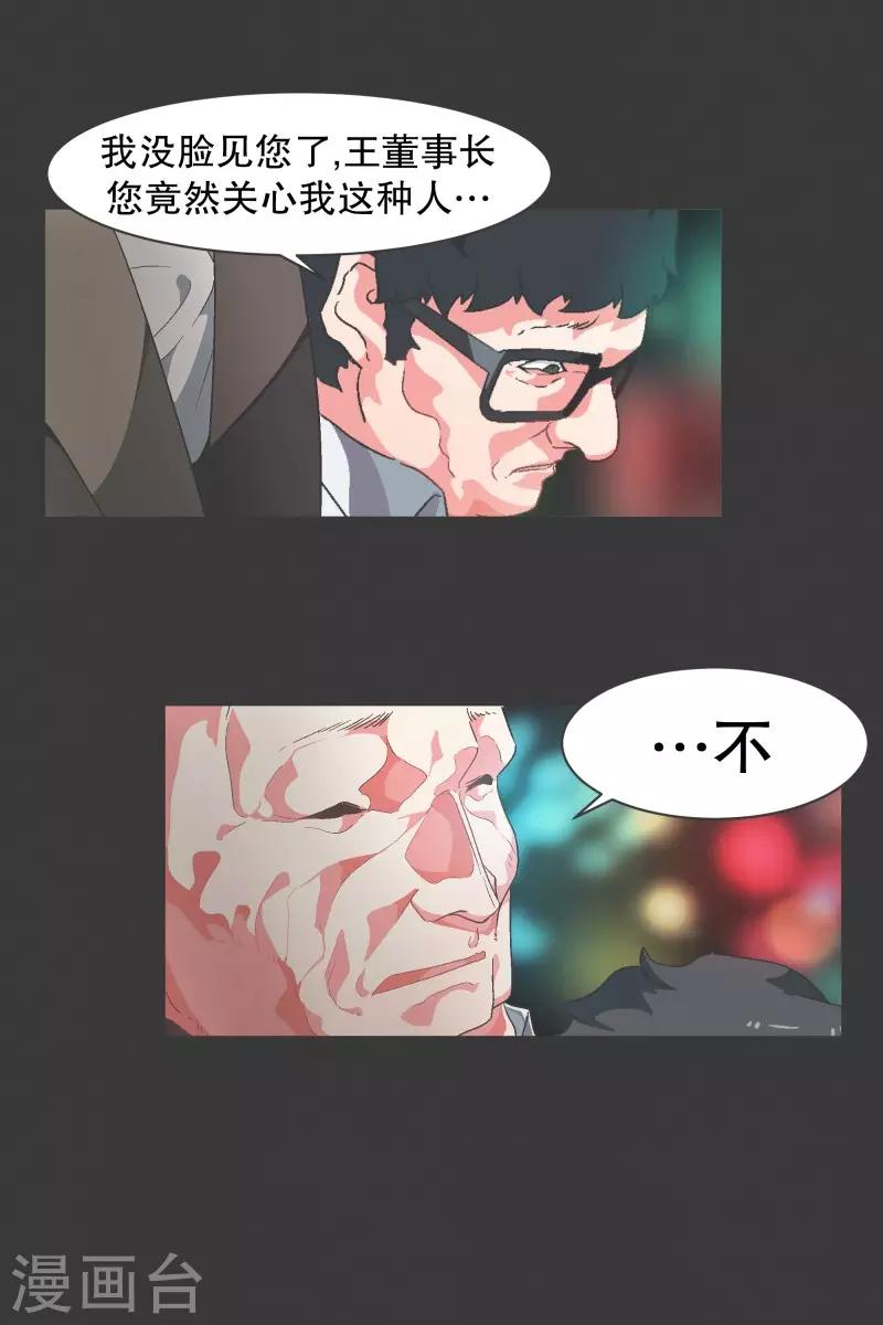 第91话 都是你的错-第91话